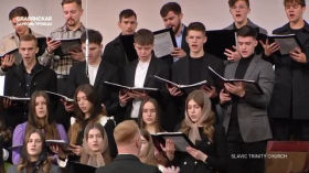 Watch Библию читая сердцем понимаю - Хор