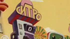 Watch Нехочуха Мультфильм 1986